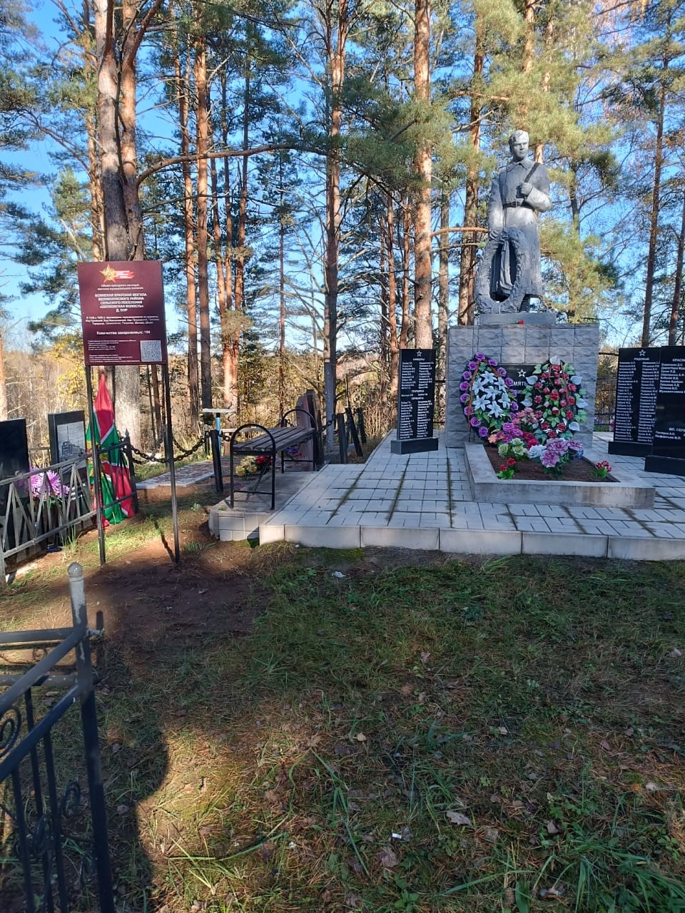 Братская могила воинов Советской Армии погибших в 1943 г.